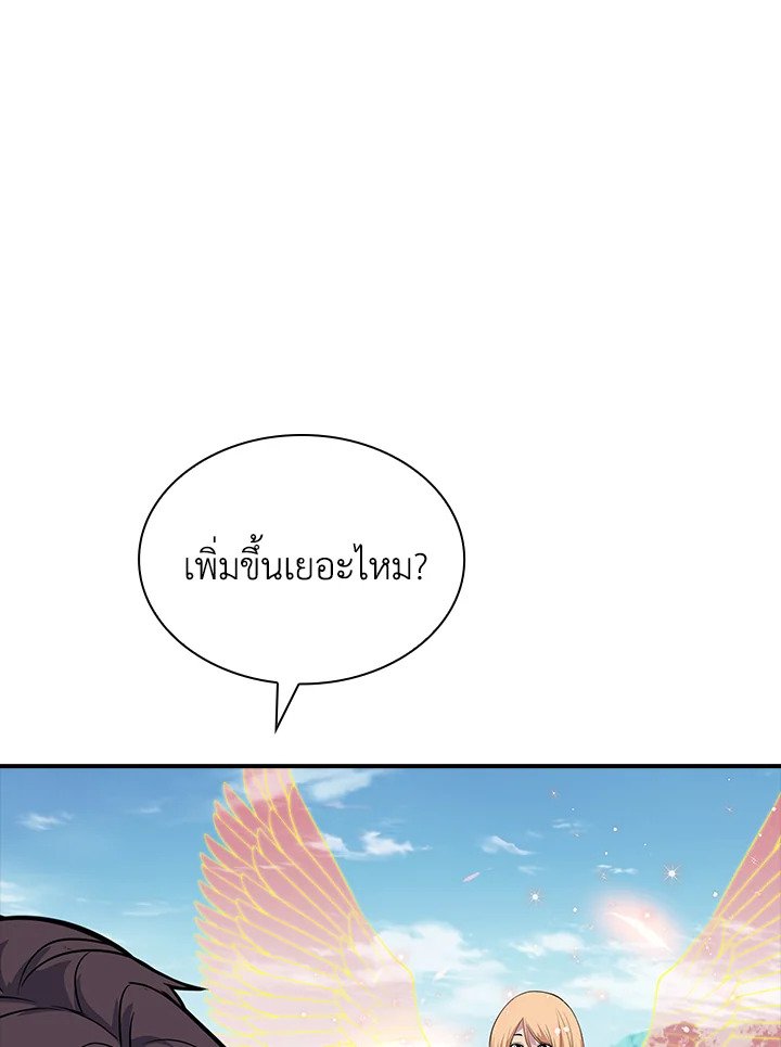 I Have an SSS-Rank Trait, But I Want a Normal Life ตอนที่ 35 111