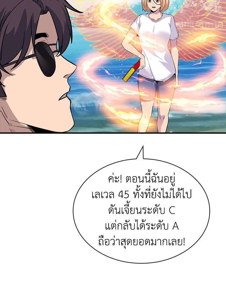 I Have an SSS-Rank Trait, But I Want a Normal Life ตอนที่ 35 112