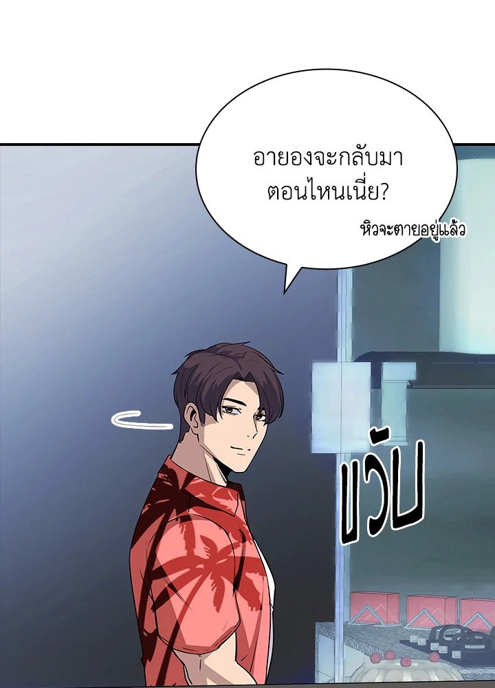 I Have an SSS-Rank Trait, But I Want a Normal Life ตอนที่ 35 124
