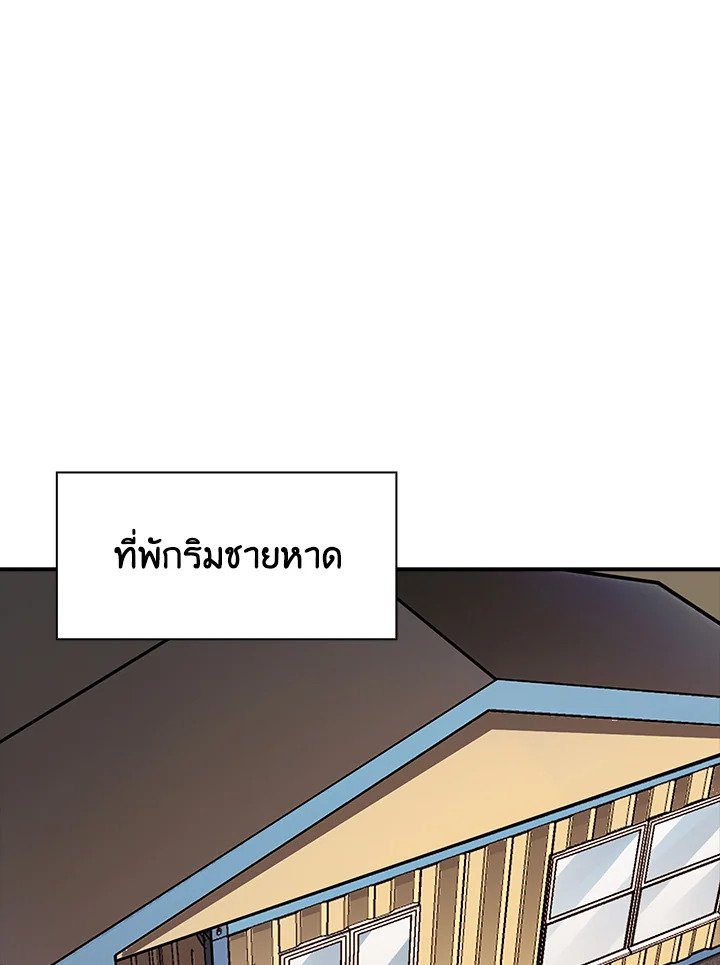 I Have an SSS-Rank Trait, But I Want a Normal Life ตอนที่ 35 119