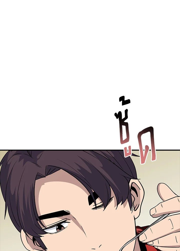 I Have an SSS-Rank Trait, But I Want a Normal Life ตอนที่ 35 122