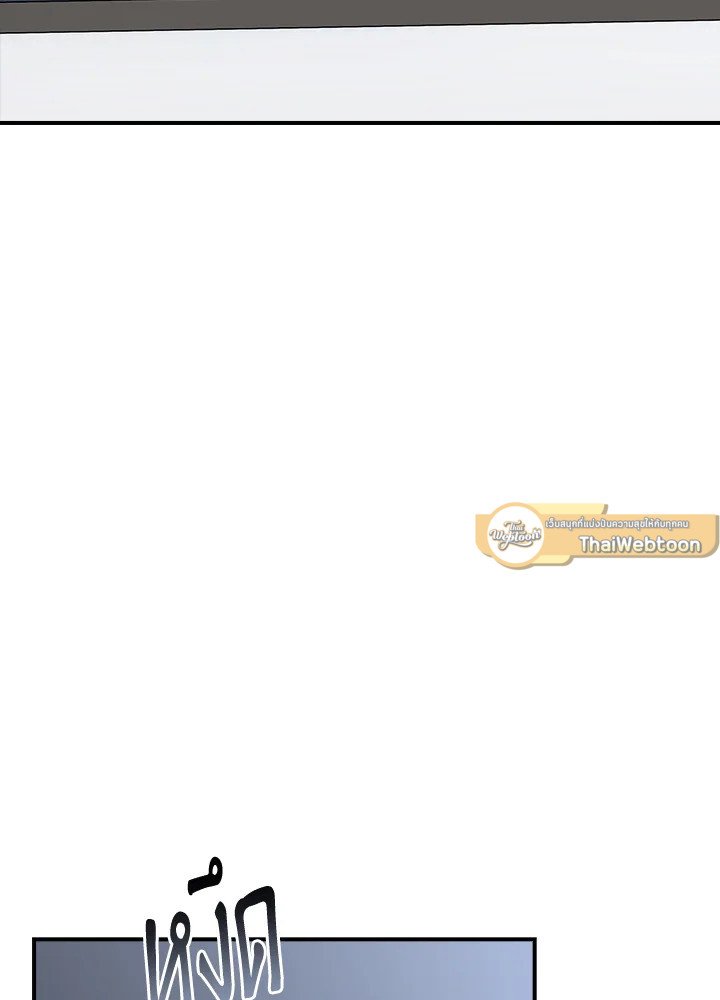 I Have an SSS-Rank Trait, But I Want a Normal Life ตอนที่ 35 125