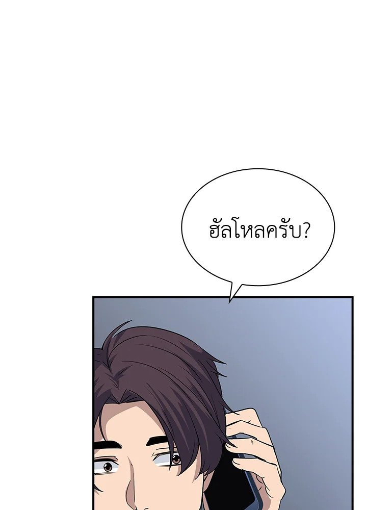 I Have an SSS-Rank Trait, But I Want a Normal Life ตอนที่ 35 127