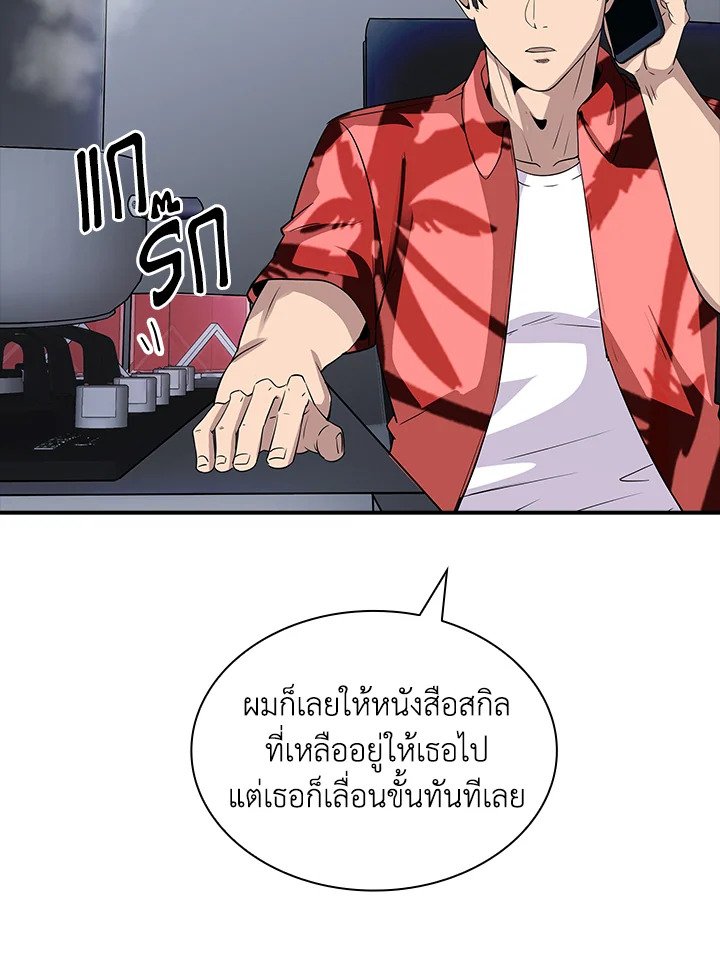 I Have an SSS-Rank Trait, But I Want a Normal Life ตอนที่ 35 132