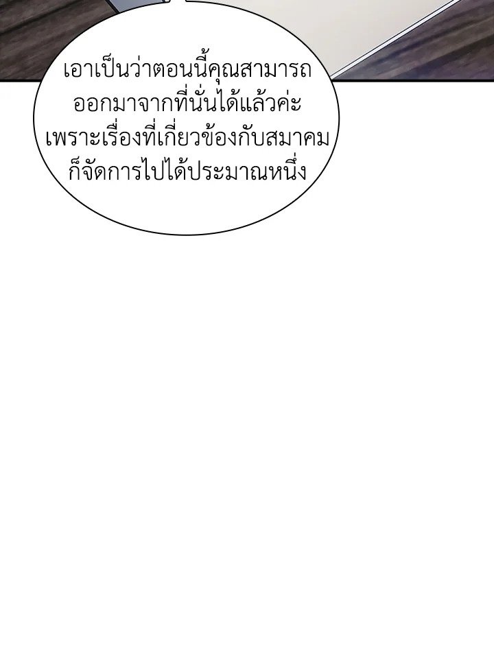 I Have an SSS-Rank Trait, But I Want a Normal Life ตอนที่ 35 135