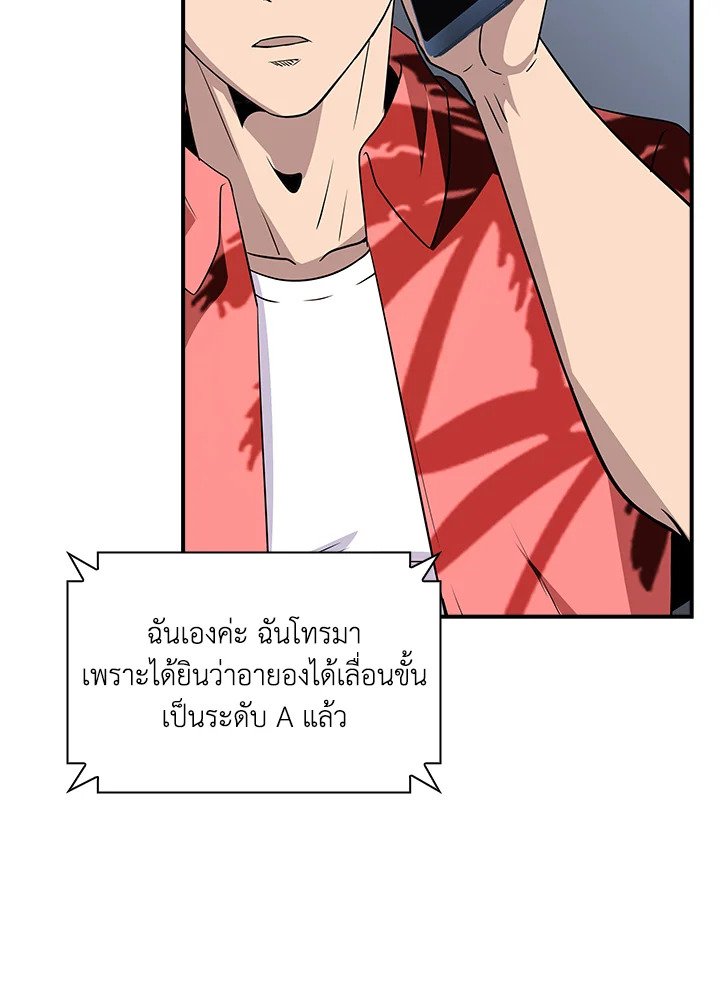 I Have an SSS-Rank Trait, But I Want a Normal Life ตอนที่ 35 128