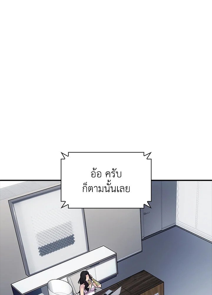I Have an SSS-Rank Trait, But I Want a Normal Life ตอนที่ 35 129