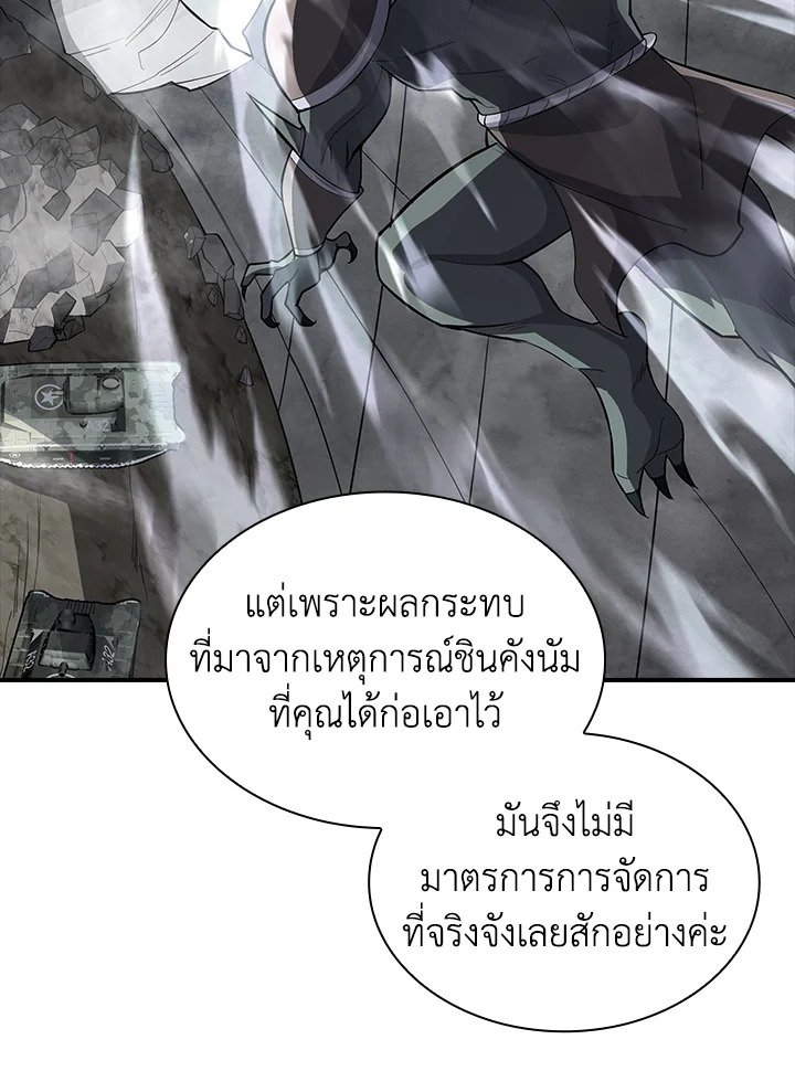 I Have an SSS-Rank Trait, But I Want a Normal Life ตอนที่ 35 141