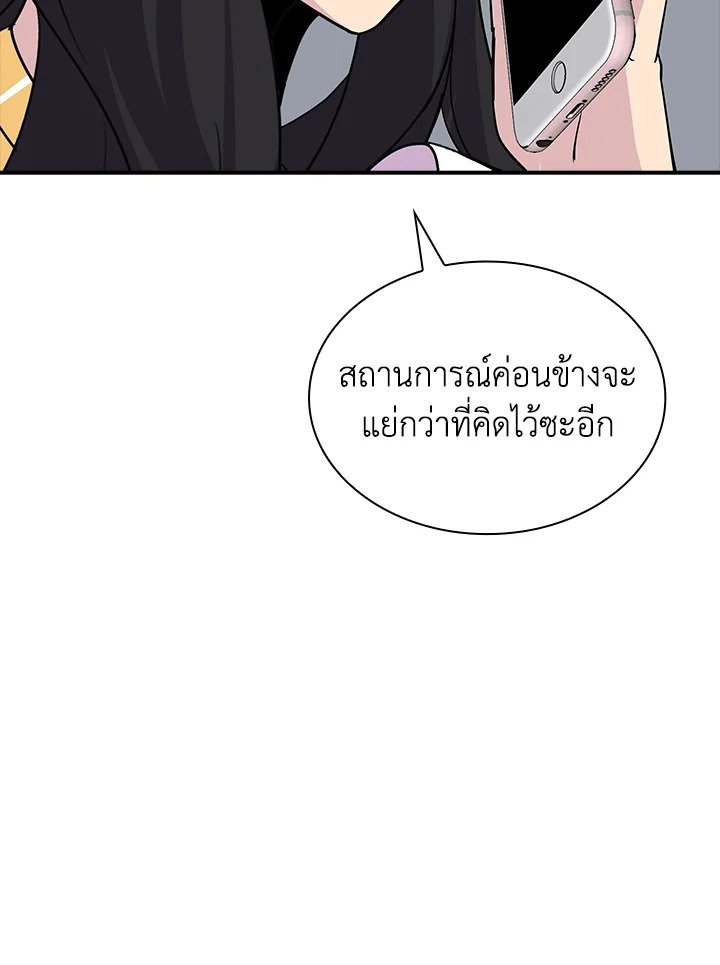 I Have an SSS-Rank Trait, But I Want a Normal Life ตอนที่ 35 139