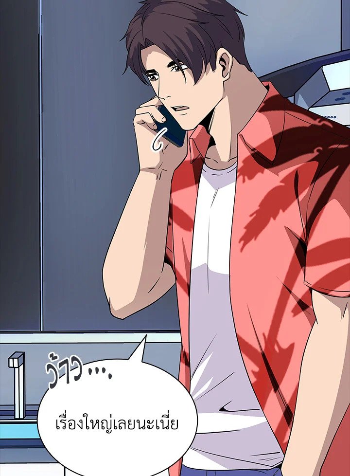 I Have an SSS-Rank Trait, But I Want a Normal Life ตอนที่ 35 143