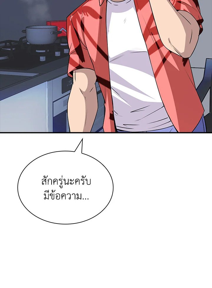 I Have an SSS-Rank Trait, But I Want a Normal Life ตอนที่ 35 148