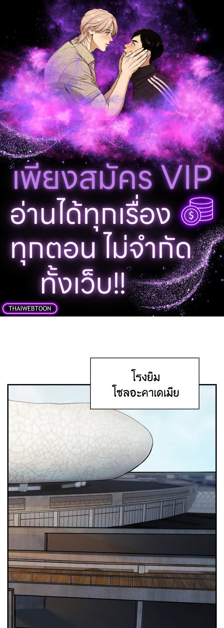 I Have an SSS-Rank Trait, But I Want a Normal Life ตอนที่ 36 1