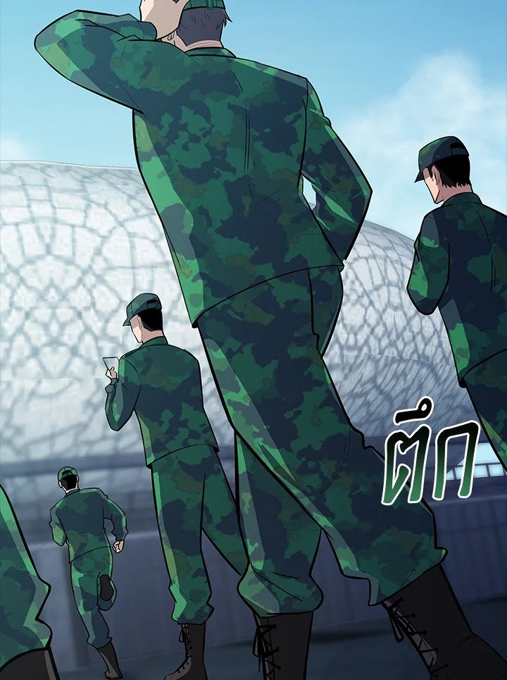 I Have an SSS-Rank Trait, But I Want a Normal Life ตอนที่ 36 8