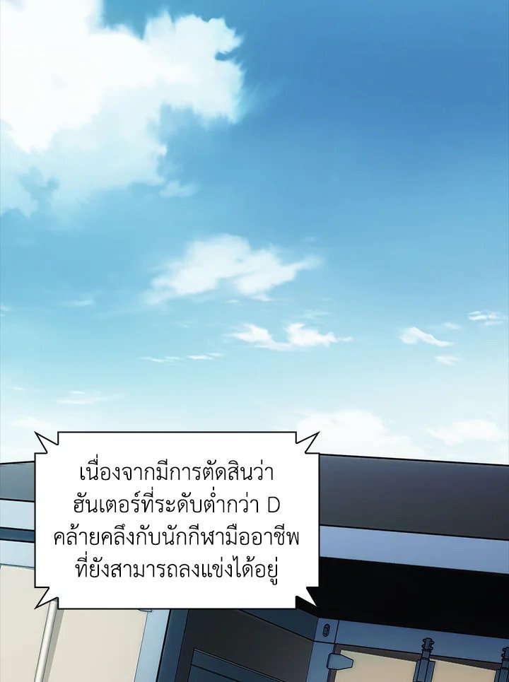 I Have an SSS-Rank Trait, But I Want a Normal Life ตอนที่ 36 11