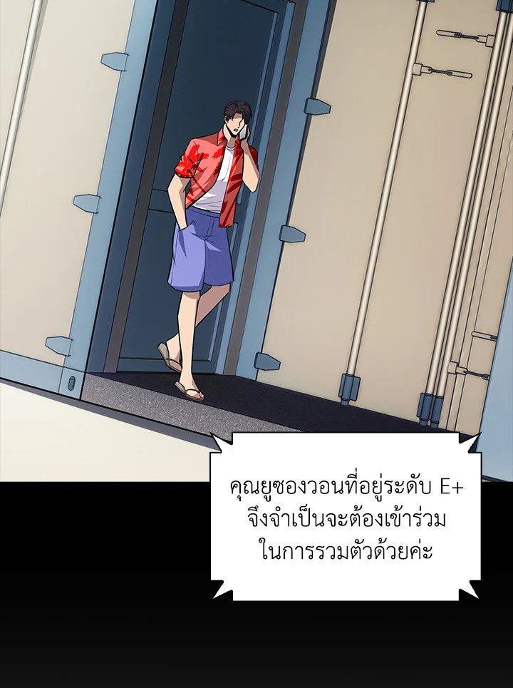 I Have an SSS-Rank Trait, But I Want a Normal Life ตอนที่ 36 12