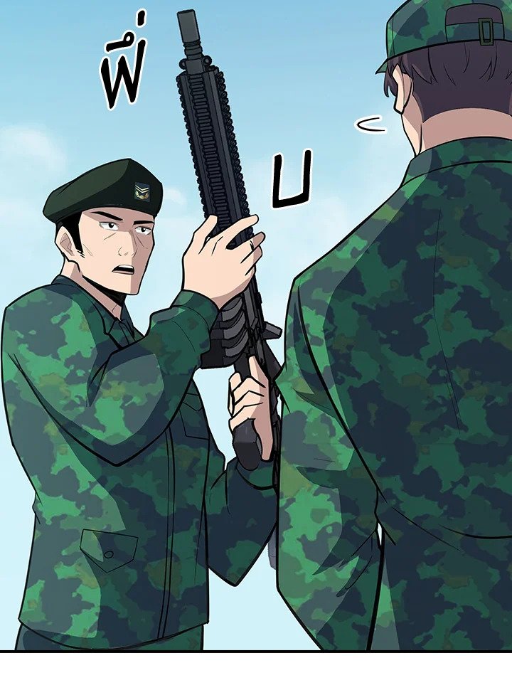 I Have an SSS-Rank Trait, But I Want a Normal Life ตอนที่ 36 17