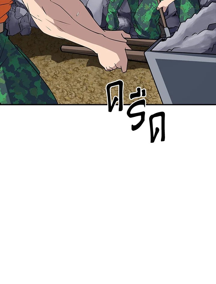 I Have an SSS-Rank Trait, But I Want a Normal Life ตอนที่ 36 31
