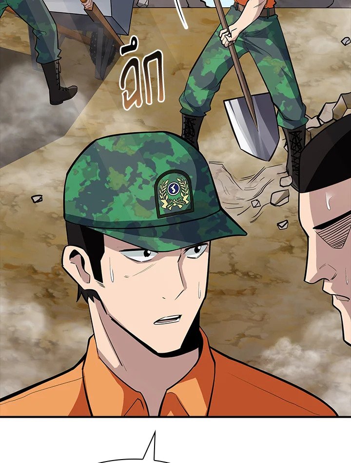 I Have an SSS-Rank Trait, But I Want a Normal Life ตอนที่ 36 37