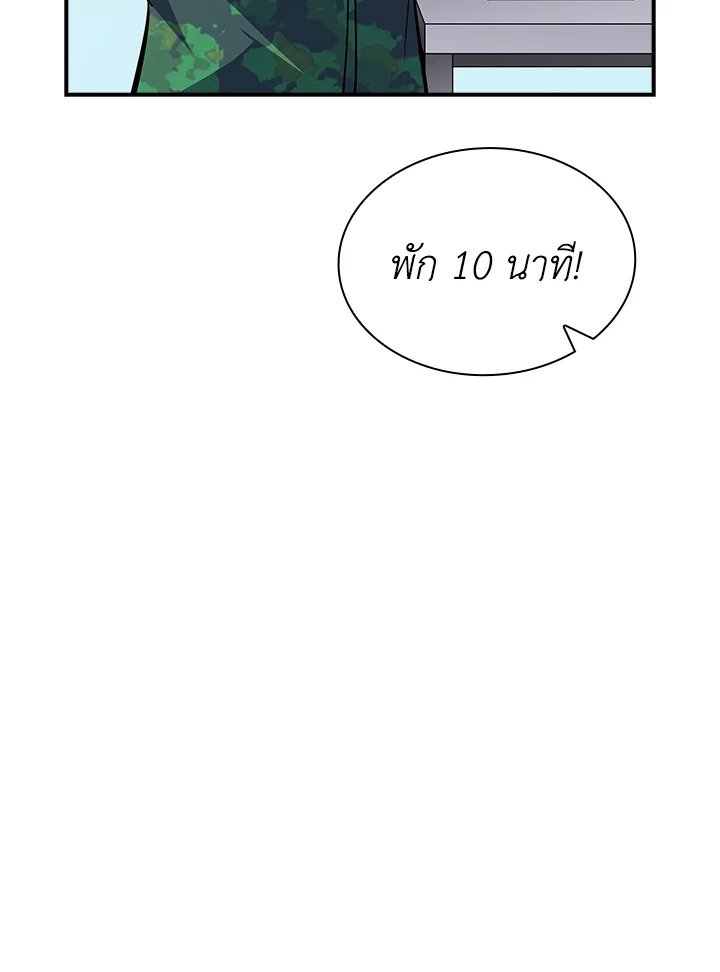 I Have an SSS-Rank Trait, But I Want a Normal Life ตอนที่ 36 40