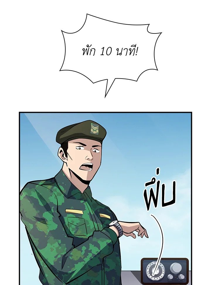 I Have an SSS-Rank Trait, But I Want a Normal Life ตอนที่ 36 39
