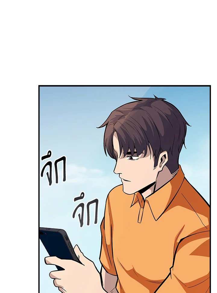 I Have an SSS-Rank Trait, But I Want a Normal Life ตอนที่ 36 44