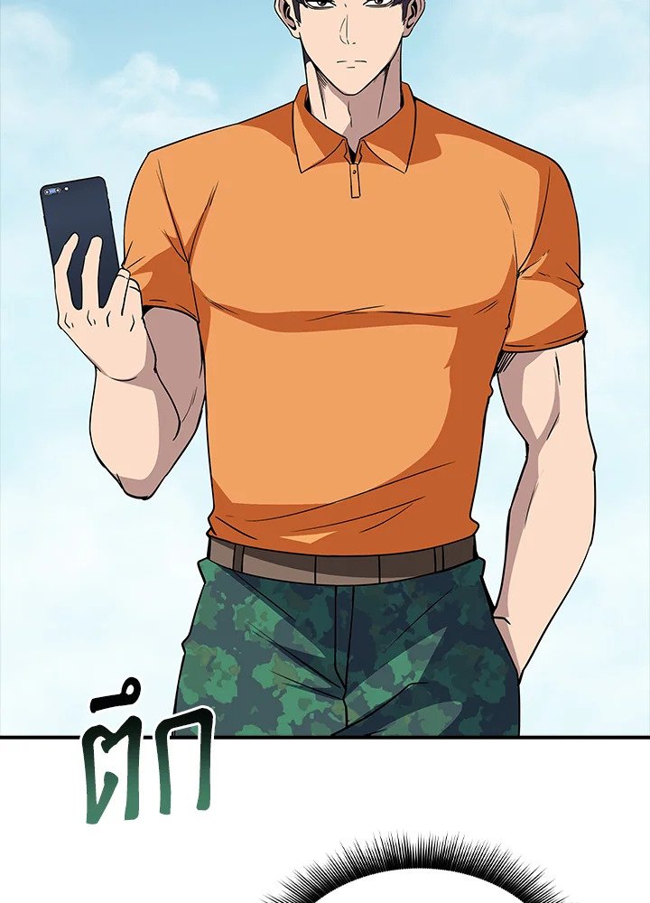 I Have an SSS-Rank Trait, But I Want a Normal Life ตอนที่ 36 50