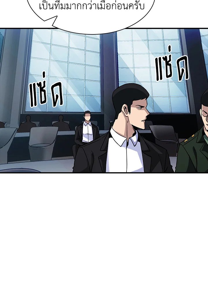 I Have an SSS-Rank Trait, But I Want a Normal Life ตอนที่ 36 61