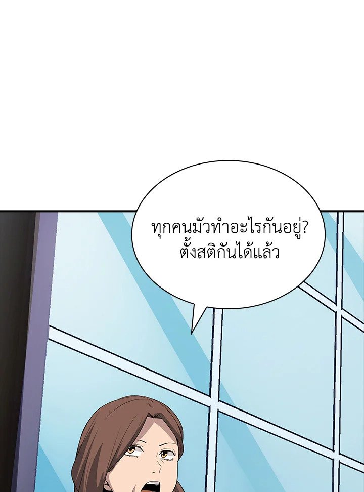 I Have an SSS-Rank Trait, But I Want a Normal Life ตอนที่ 36 64