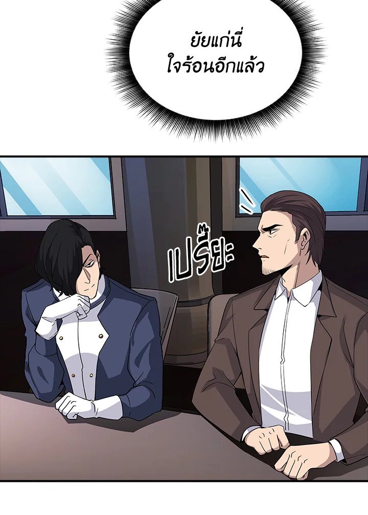 I Have an SSS-Rank Trait, But I Want a Normal Life ตอนที่ 36 72