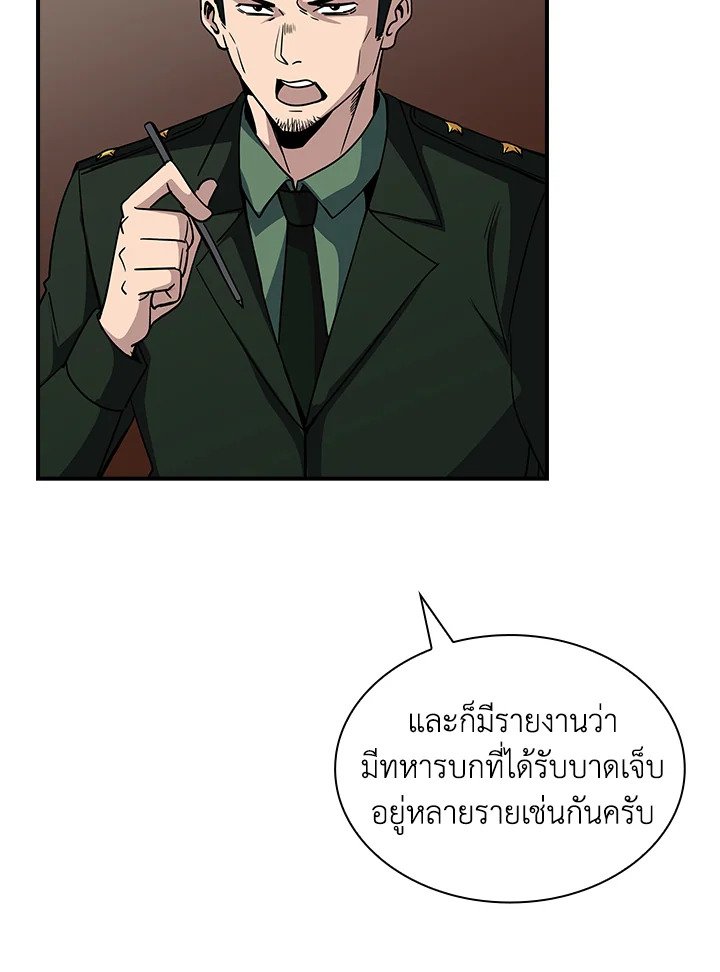 I Have an SSS-Rank Trait, But I Want a Normal Life ตอนที่ 36 59