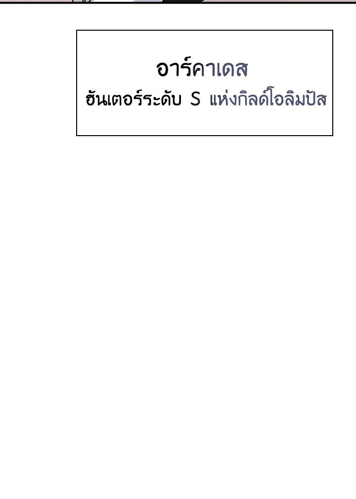 I Have an SSS-Rank Trait, But I Want a Normal Life ตอนที่ 36 75