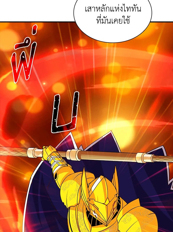 I Have an SSS-Rank Trait, But I Want a Normal Life ตอนที่ 36 82