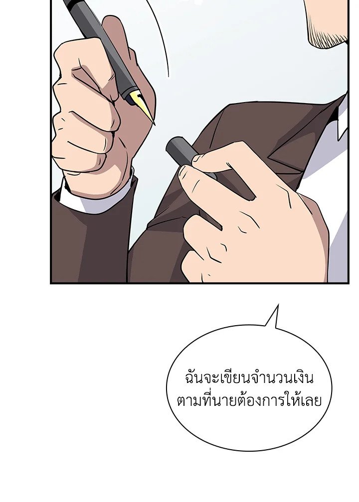 I Have an SSS-Rank Trait, But I Want a Normal Life ตอนที่ 36 90