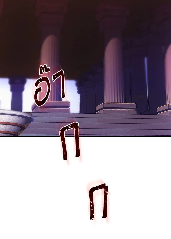 I Have an SSS-Rank Trait, But I Want a Normal Life ตอนที่ 36 96