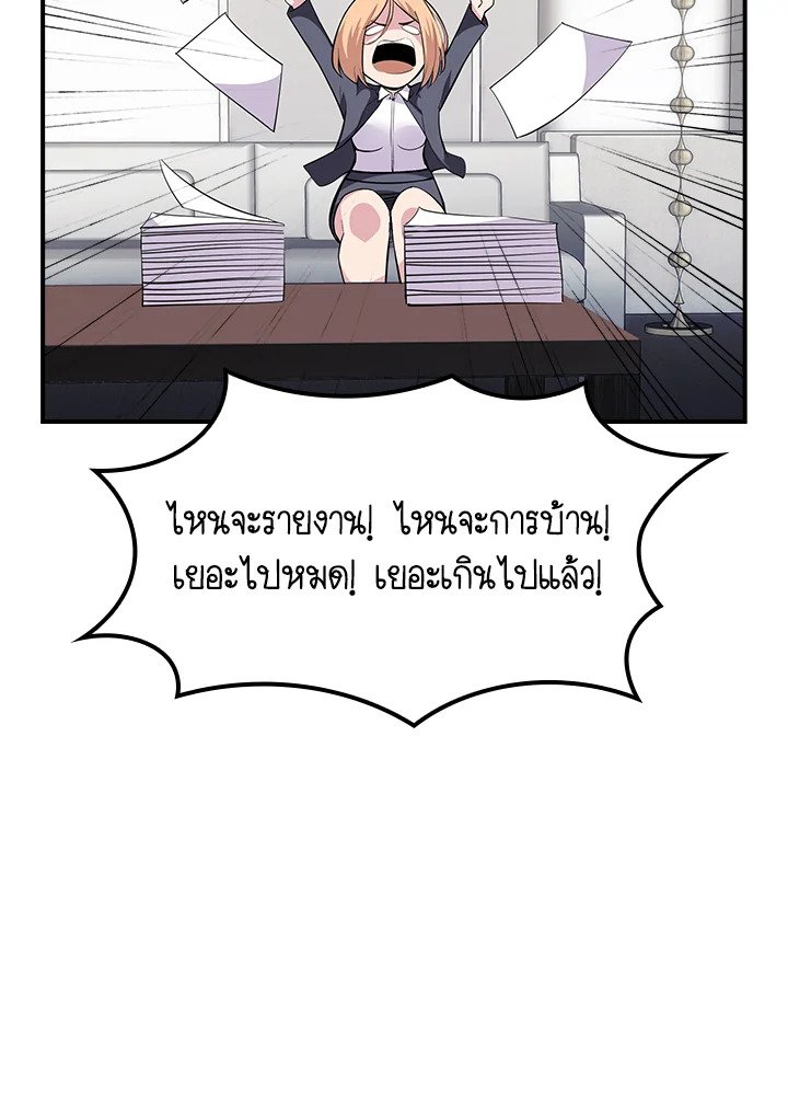 I Have an SSS-Rank Trait, But I Want a Normal Life ตอนที่ 36 98