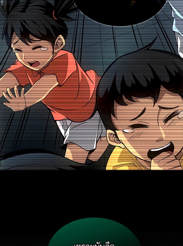 I Have an SSS-Rank Trait, But I Want a Normal Life ตอนที่ 36 117