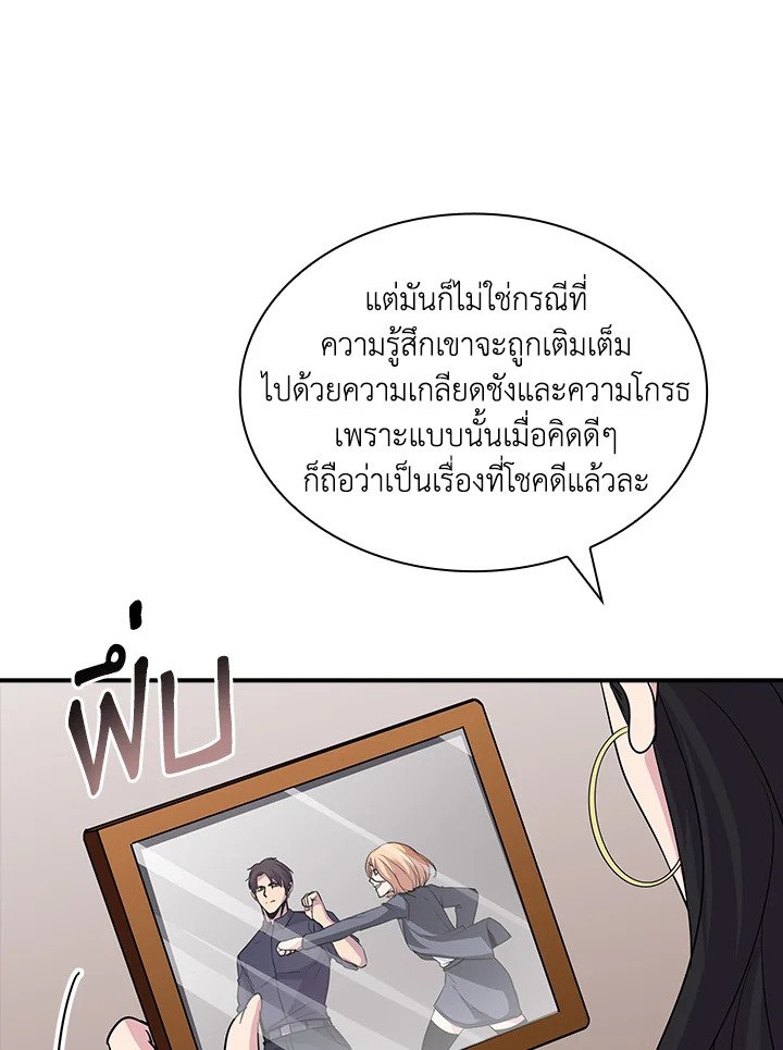 I Have an SSS-Rank Trait, But I Want a Normal Life ตอนที่ 36 119
