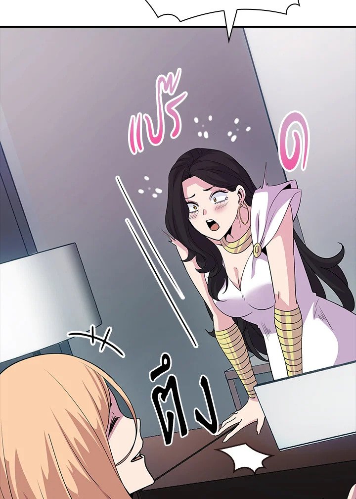 I Have an SSS-Rank Trait, But I Want a Normal Life ตอนที่ 36 128