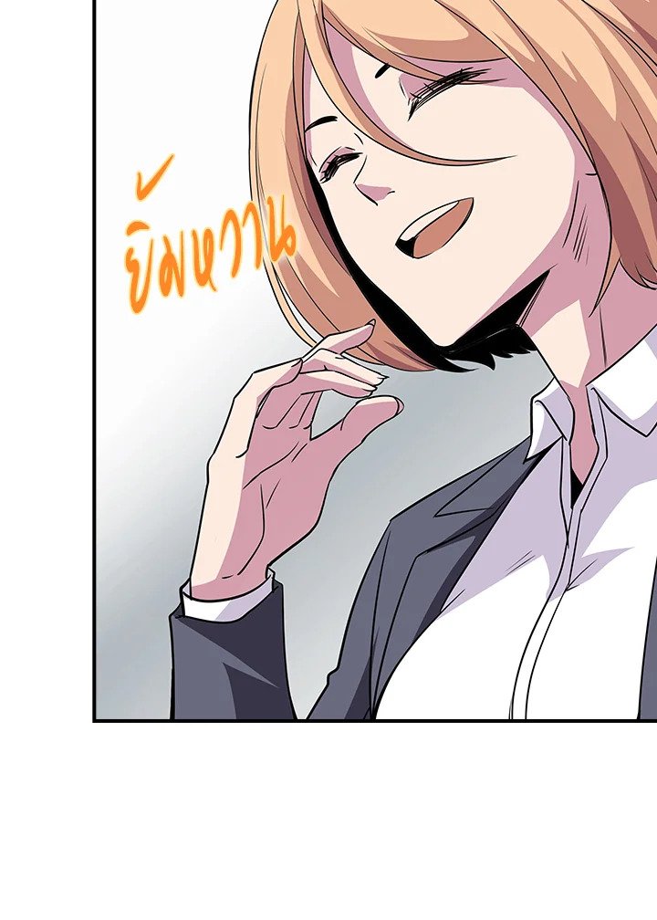 I Have an SSS-Rank Trait, But I Want a Normal Life ตอนที่ 36 126
