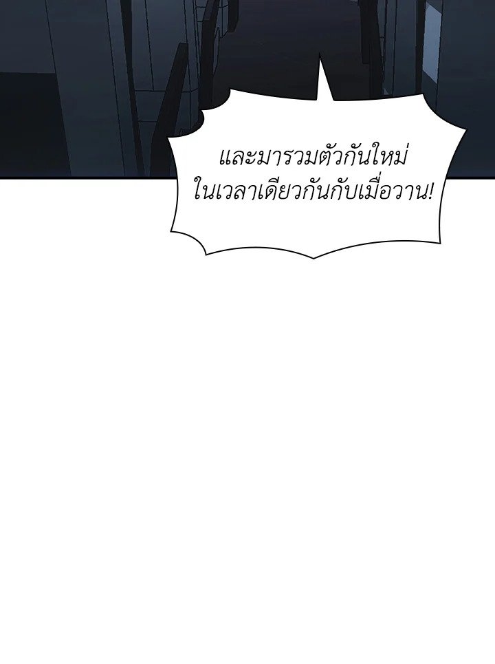 I Have an SSS-Rank Trait, But I Want a Normal Life ตอนที่ 36 135