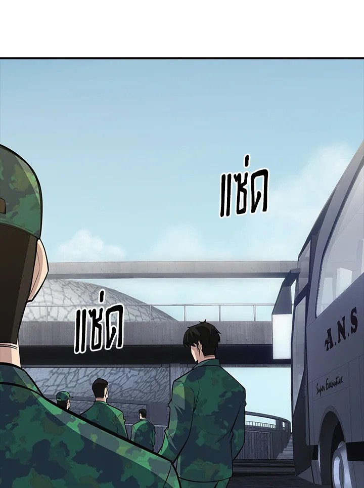 I Have an SSS-Rank Trait, But I Want a Normal Life ตอนที่ 36 139
