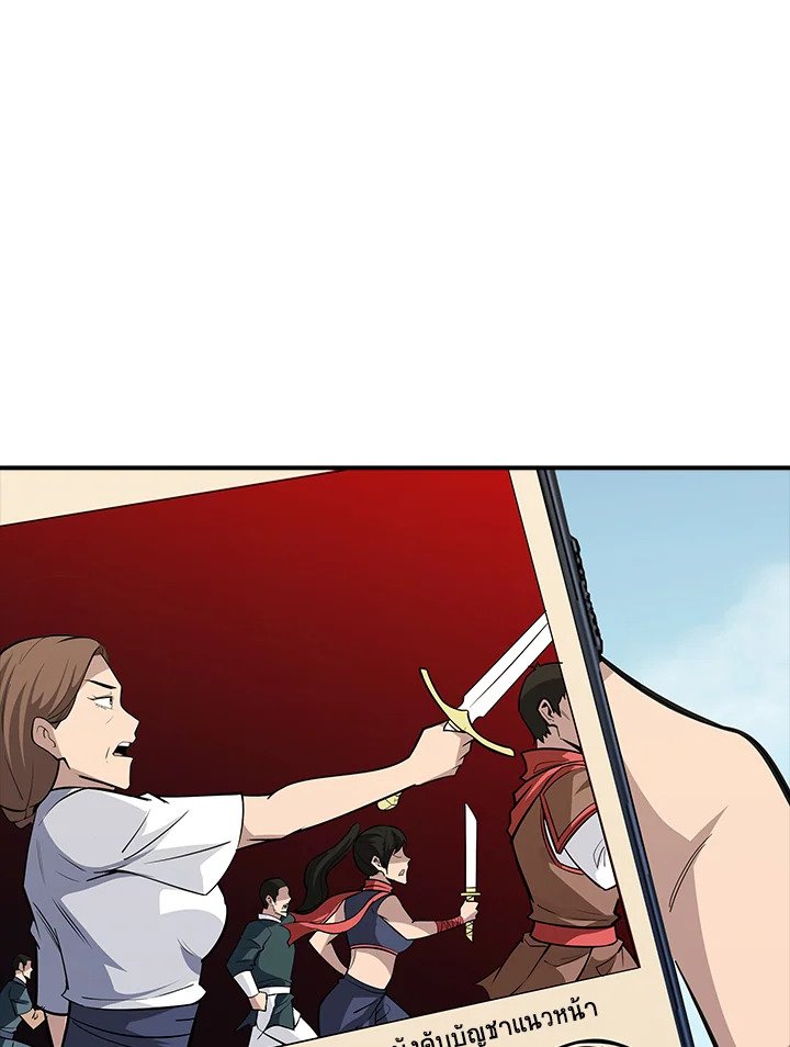 I Have an SSS-Rank Trait, But I Want a Normal Life ตอนที่ 36 144