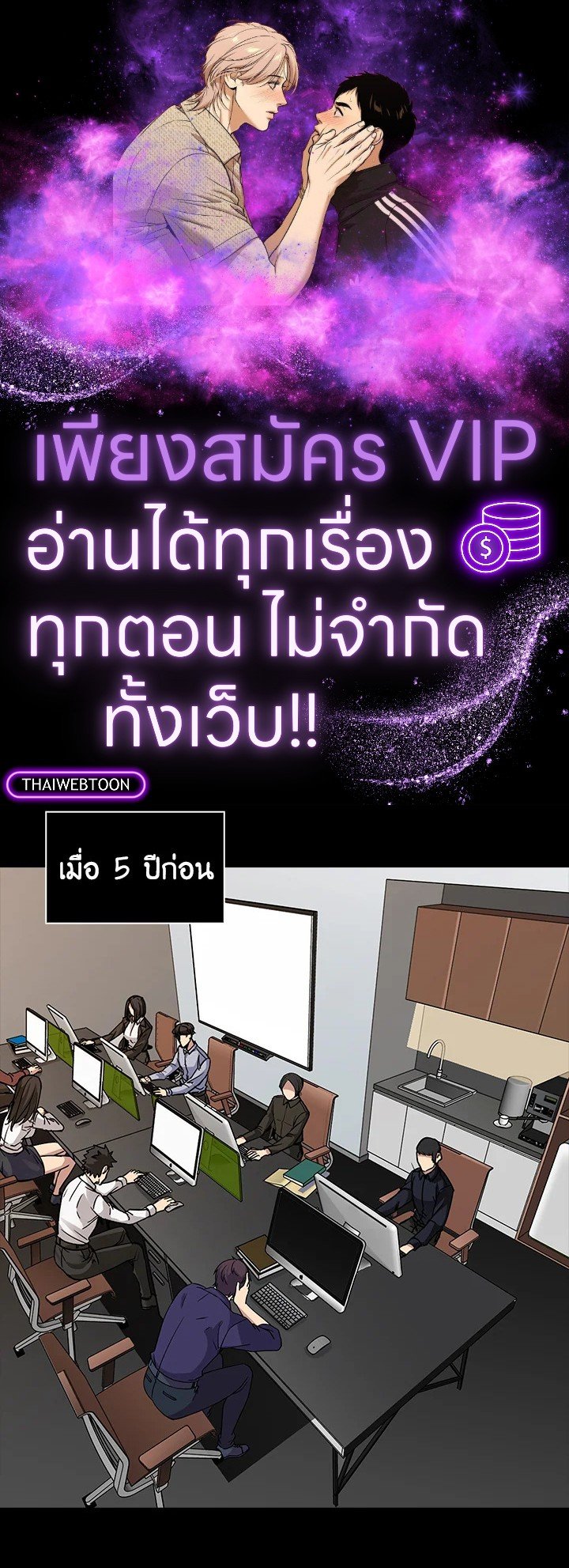 I Have an SSS-Rank Trait, But I Want a Normal Life ตอนที่ 37 1