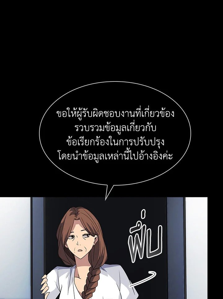 I Have an SSS-Rank Trait, But I Want a Normal Life ตอนที่ 37 2