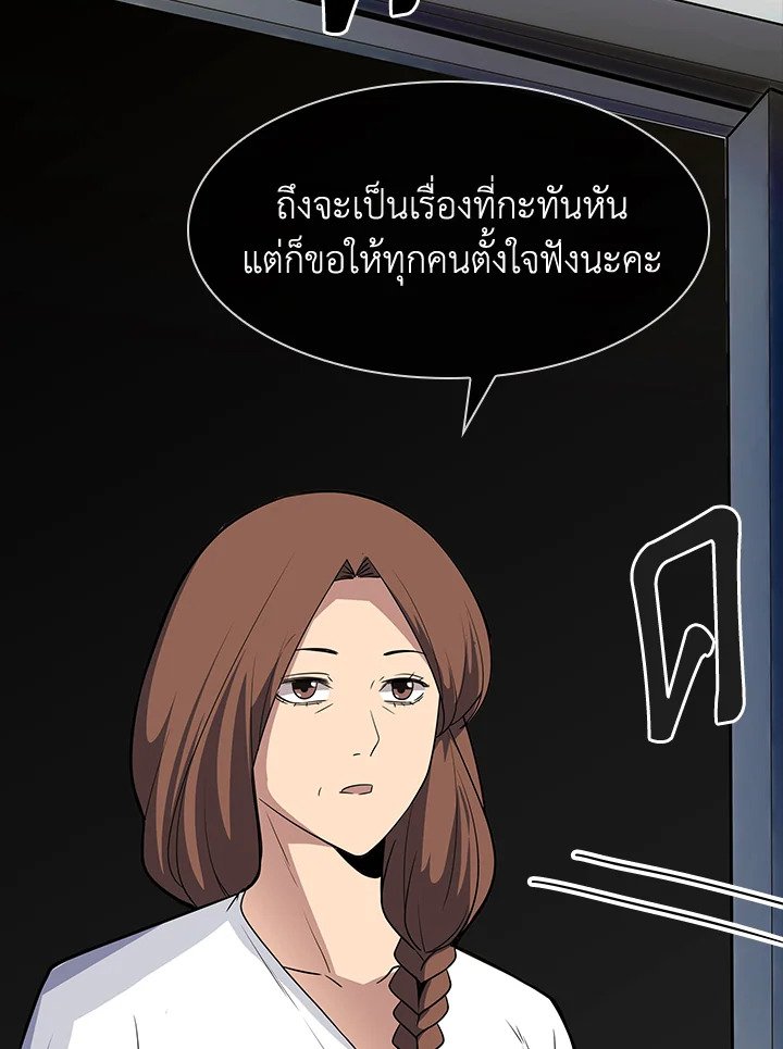 I Have an SSS-Rank Trait, But I Want a Normal Life ตอนที่ 37 5
