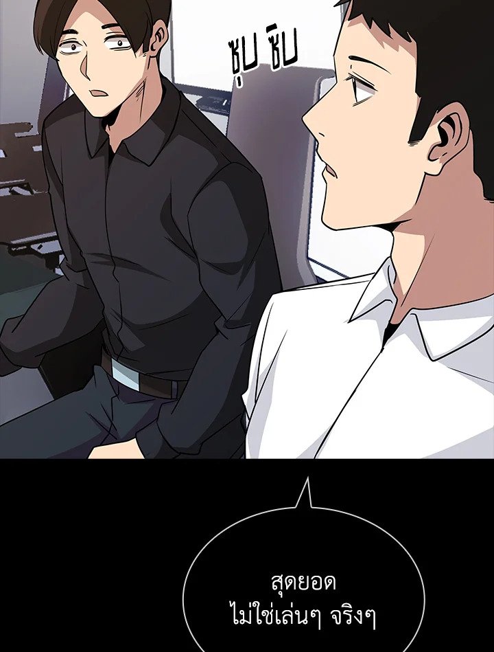 I Have an SSS-Rank Trait, But I Want a Normal Life ตอนที่ 37 20