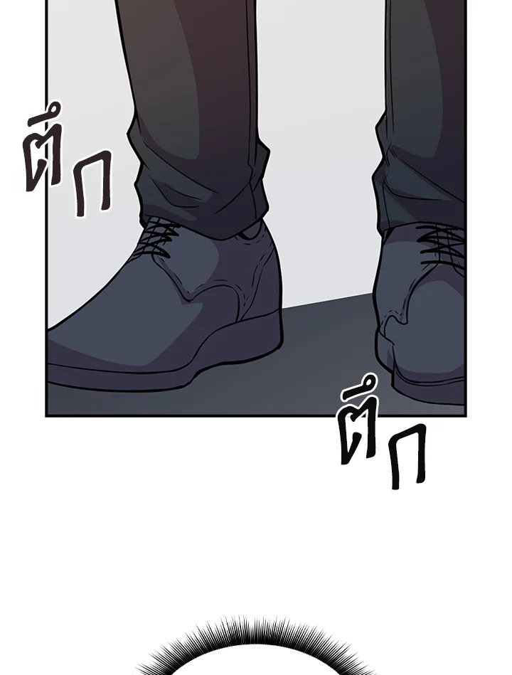I Have an SSS-Rank Trait, But I Want a Normal Life ตอนที่ 37 46