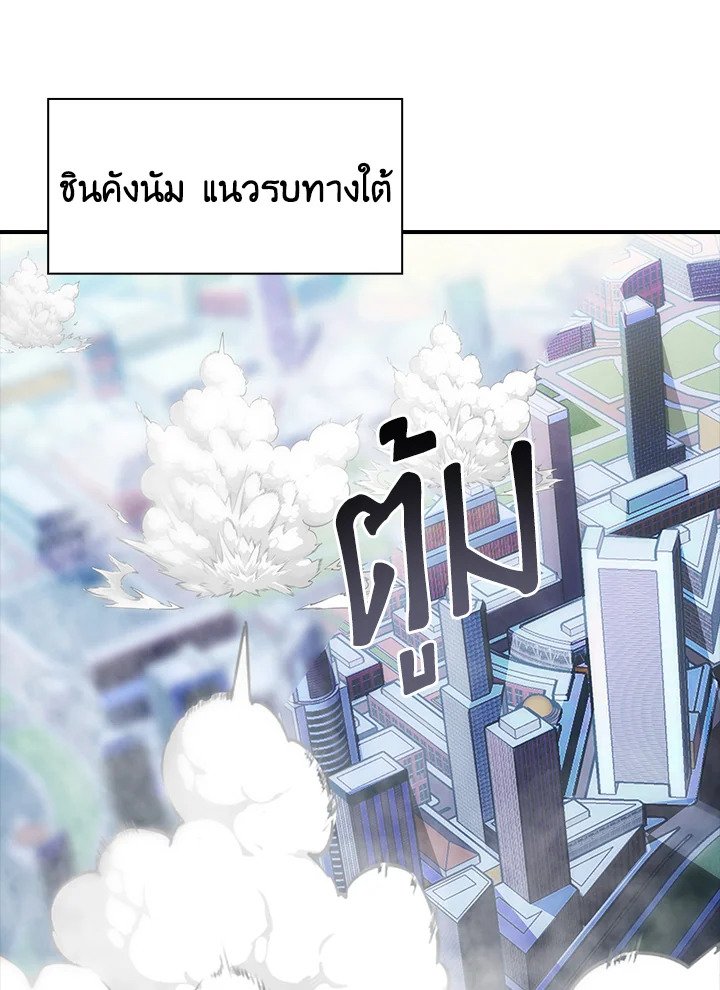 I Have an SSS-Rank Trait, But I Want a Normal Life ตอนที่ 37 58