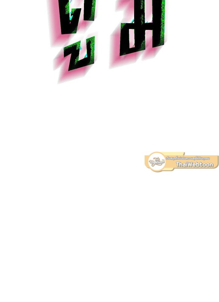 I Have an SSS-Rank Trait, But I Want a Normal Life ตอนที่ 37 68