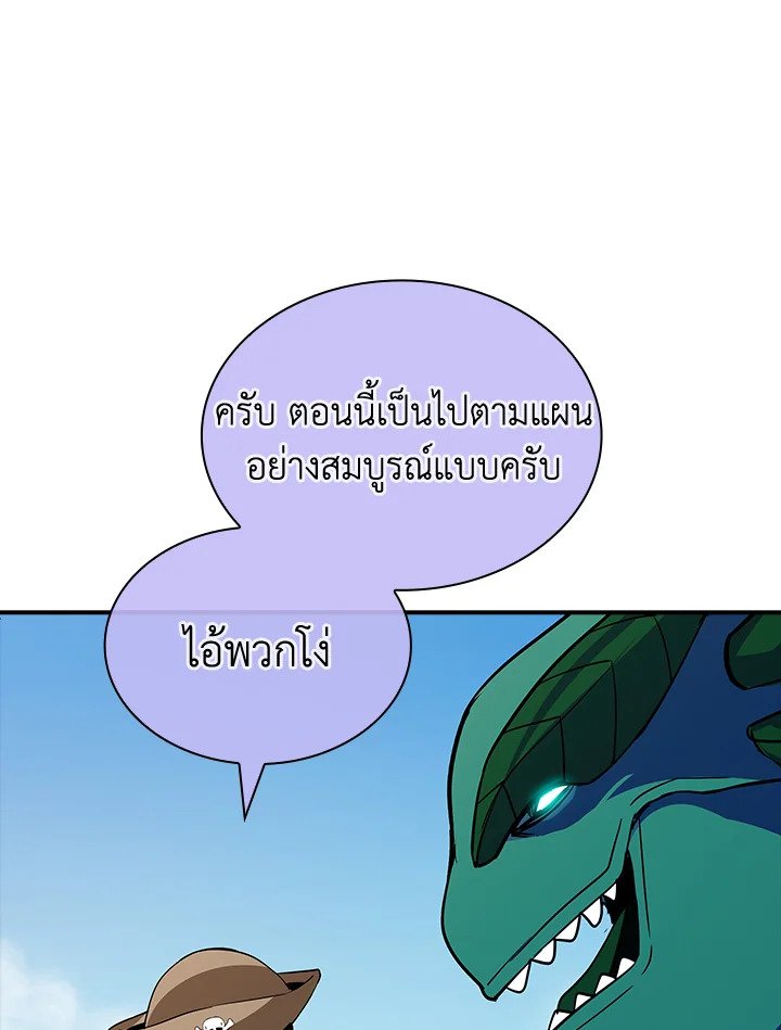 I Have an SSS-Rank Trait, But I Want a Normal Life ตอนที่ 37 86